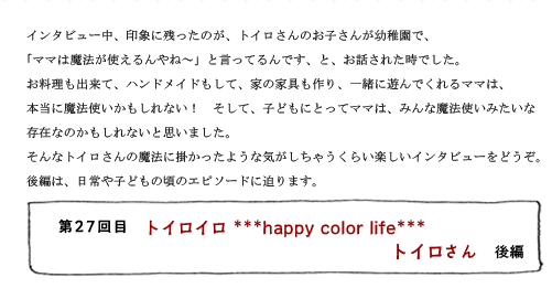 27ܡȥ ***happy color life***ȥ󡡸