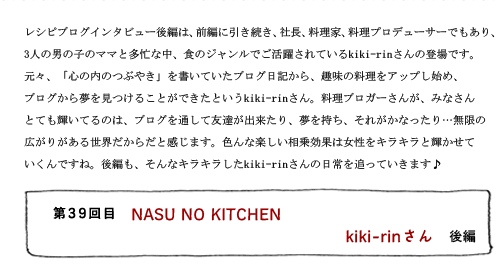 39ܡNASU NO KITCHENkiki-rin󡡸