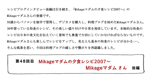 48ܡMikageޥͼ쥷2007Mikageޥव󡡸