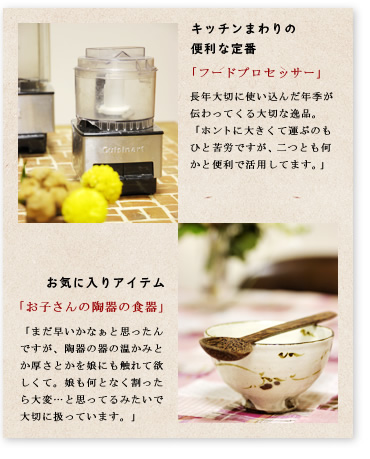 キッチンまわりの便利な定番&お気に入りアイテム