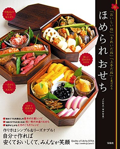 osechi.jpg