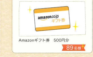 ファーストチャンス！