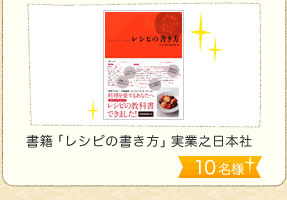 セカンドチャンス！