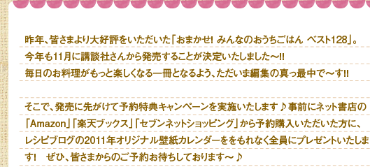 お料理ブロガーさんたちの簡単＆節約レシピが満載 「おまかせ！みんなのおうちごはん ～節約編～（仮）」予約開始！