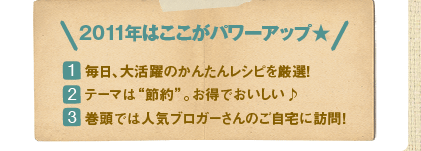 お料理ブロガーさんたちの簡単＆節約レシピが満載 「おまかせ！みんなのおうちごはん ～節約編～（仮）」予約開始！