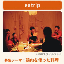 eatrip