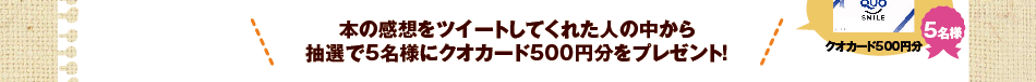 レシピブログ会員でなくても、
どなたでもご参加いただけます。本の感想を大募集～！！