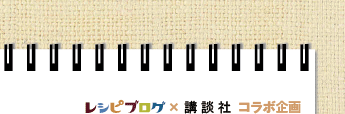 安リッチで毎日が幸せ！おまかせ！みんなのおうちごはん 本の感想大募集！