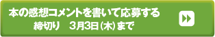 VJAギフトカード1000円分が当たる！プレゼントキャンペーン実施中  締切り　3月3日（木）まで