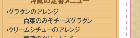 こんなメニューが載ってるよ！