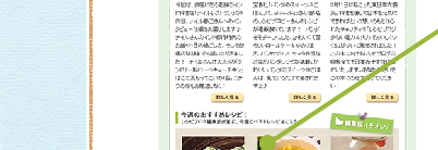 おいしい料理レシピ情報満載♪　レシピブログのメールマガジン