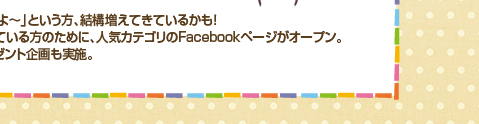 Facabookお料理コミュニティがオーピン♪