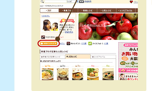 お料理ブログをお持ちの方も、そうでない方もお楽しみいただける便利＆嬉しい機能がたくさん！