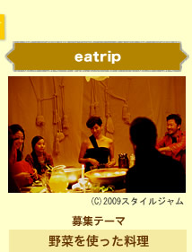 eatrip