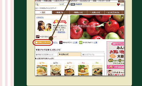 お料理ブログをお持ちの方も、そうでない方もお楽しみいただける便利＆嬉しい機能がたくさん！