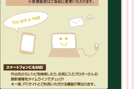 お料理ブログをお持ちの方も、そうでない方もお楽しみいただける便利＆嬉しい機能がたくさん！