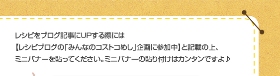 みんなの“コストコめし”を大募集♪