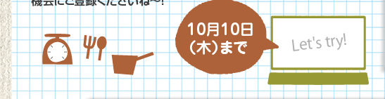 オープン8周年記念！　新規ブロガー会員登録でJTB旅行券10万円分プレゼント！