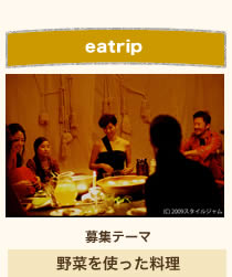 eatrip