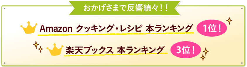 おかげさまで反響続々！！