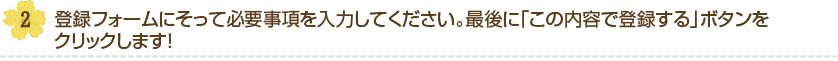 応募方法