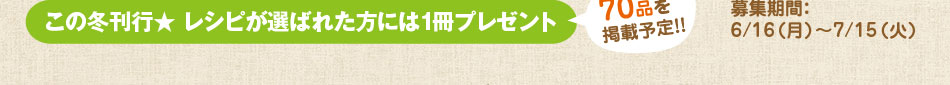 5分でできる野菜のおかず大募集♪