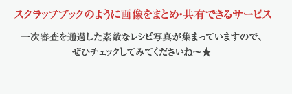 pinterrestとは？