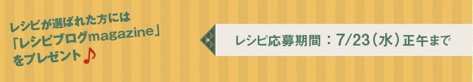 アレンジ色々♪　簡単！ 炊き込みご飯を大募集