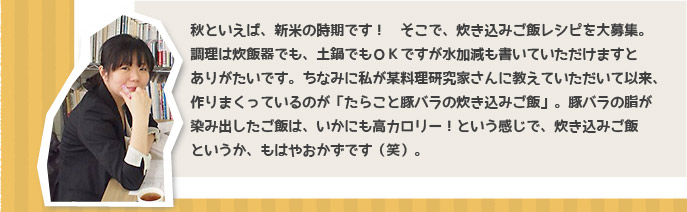 アレンジ色々♪　簡単！ 炊き込みご飯を大募集