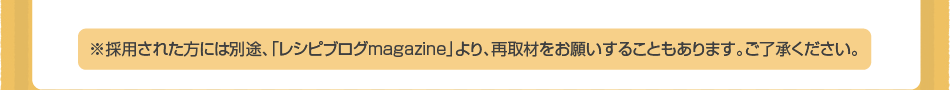 アレンジ色々♪　簡単！ 炊き込みご飯を大募集