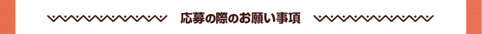 みんな大好き♪甘辛ガーリック味おかずを大募集