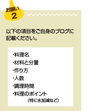 みんな大好き♪甘辛ガーリック味おかずを大募集