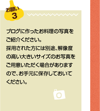 みんな大好き♪甘辛ガーリック味おかずを大募集