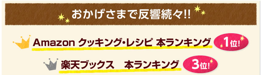 おかげさまで反響続々！！