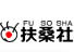 扶桑社
