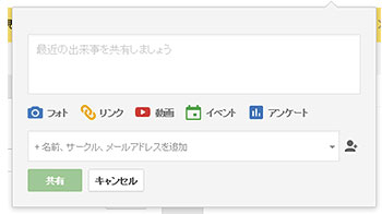 Google+でフォトコンテスト同時開催中！　冬のあったかレシピコンテスト開催！