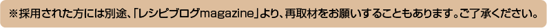 みんなの“おにぎらず”を大募集