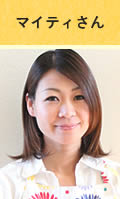 マイティさん
