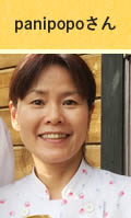 panipopoさん