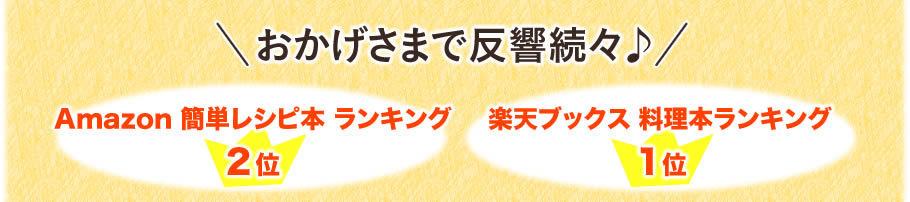 おかげさまで反響続々♪