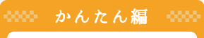 人気ブロガーさんのお弁当レシピ_かんたん編