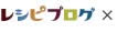 レシピブログ
