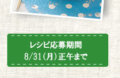 「レシピブログの人気お菓子Best100」発売決定！ みんなの“スイーツレシピ”を大募集