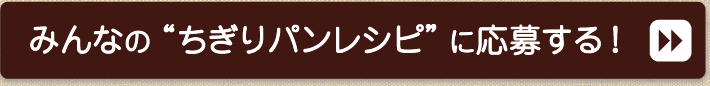 みんなの“おにぎらず”に応募する！