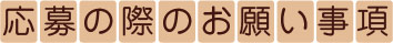 みんなの“ちぎりパン”レシピを大募集