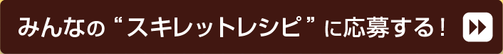 みんなの“おにぎらず”に応募する！