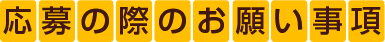 みんなの“食パン”レシピを大募集