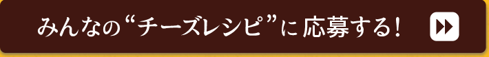 みんなの“おにぎらず”に応募する！