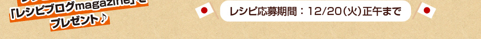 みんなの“アイデアおにぎり”を大募集