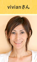 vivianさん